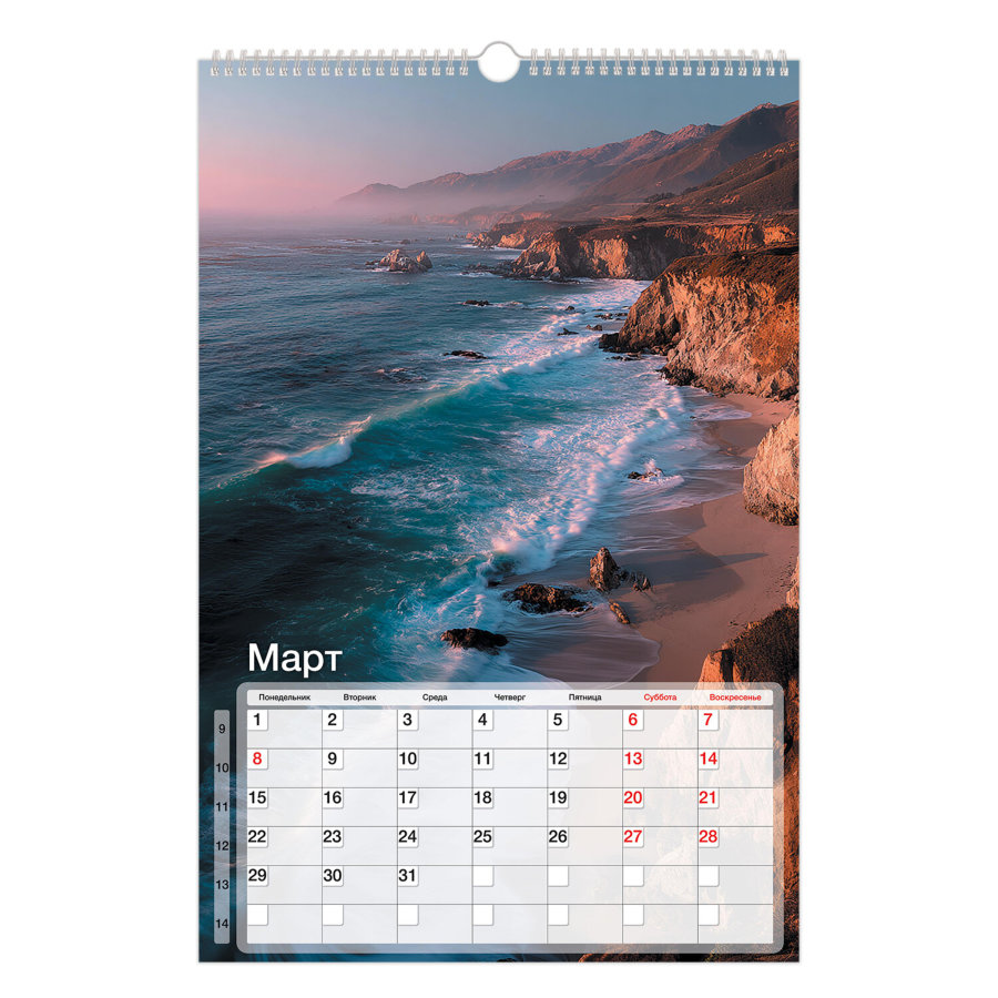 Календарь на гребне с ригелем 2027 г., 30х45 см, BRAUBERG, "Морские пейзажи"
