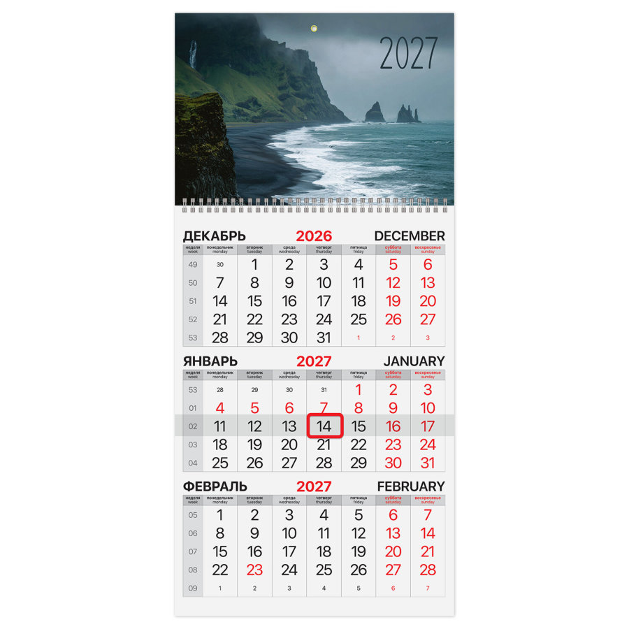 Календарь квартальный на 2027 г., 1 блок, 1 гребень, бегунок, офсет, BRAUBERG, "Море"