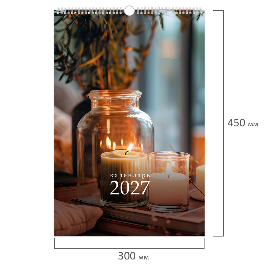 Календарь на гребне с ригелем 2027 г., 30х45 см, BRAUBERG, "Уют"