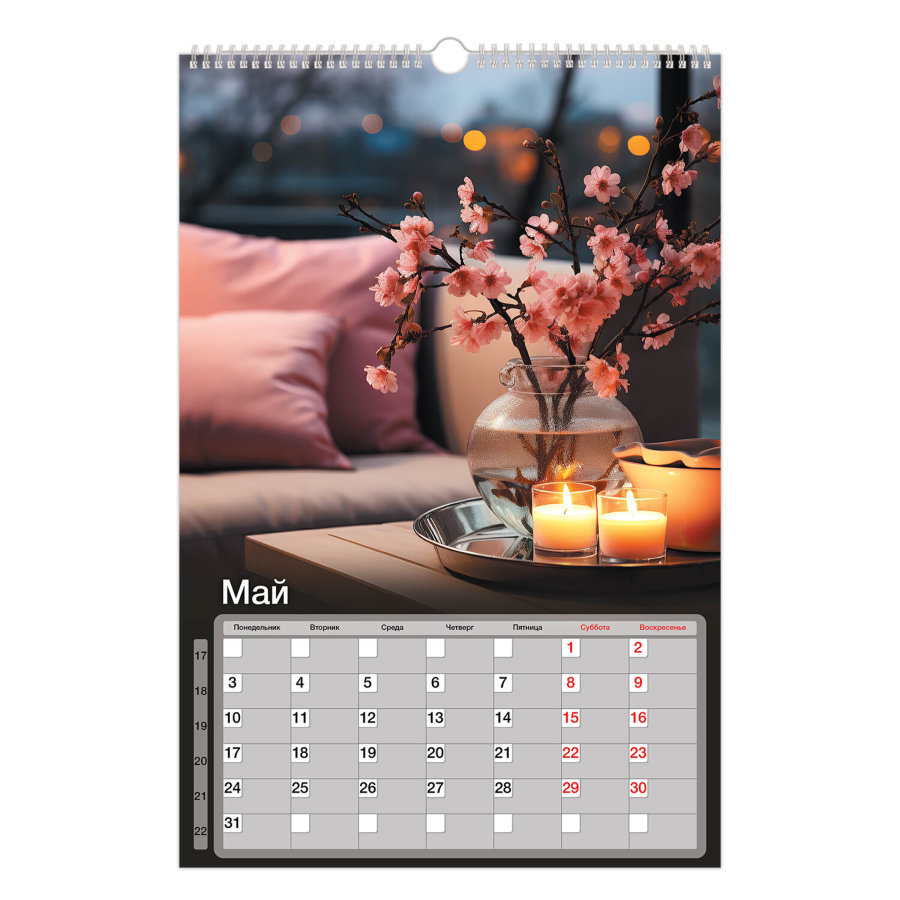 Календарь на гребне с ригелем 2027 г., 30х45 см, BRAUBERG, "Уют"