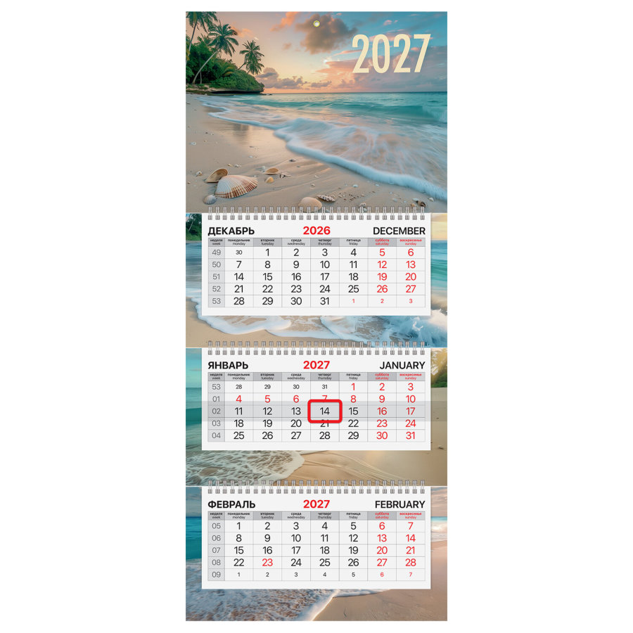 Календарь квартальный 2027 г., 3 блока, 3 гребня, бегунок, офсет, BRAUBERG EXTRA MINI, "Пляж"