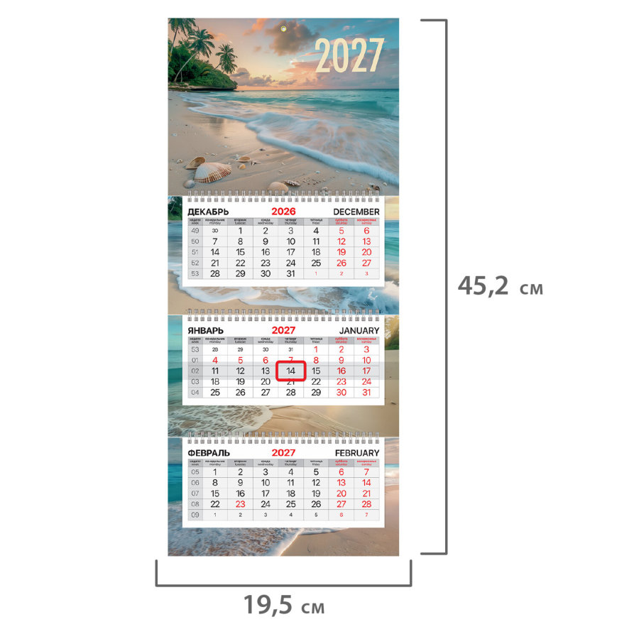 Календарь квартальный 2027 г., 3 блока, 3 гребня, бегунок, офсет, BRAUBERG EXTRA MINI, "Пляж"