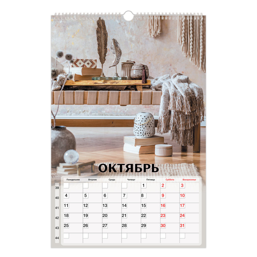 Календарь на гребне с ригелем 2027 г., 30х45 см, BRAUBERG, "Бохо"