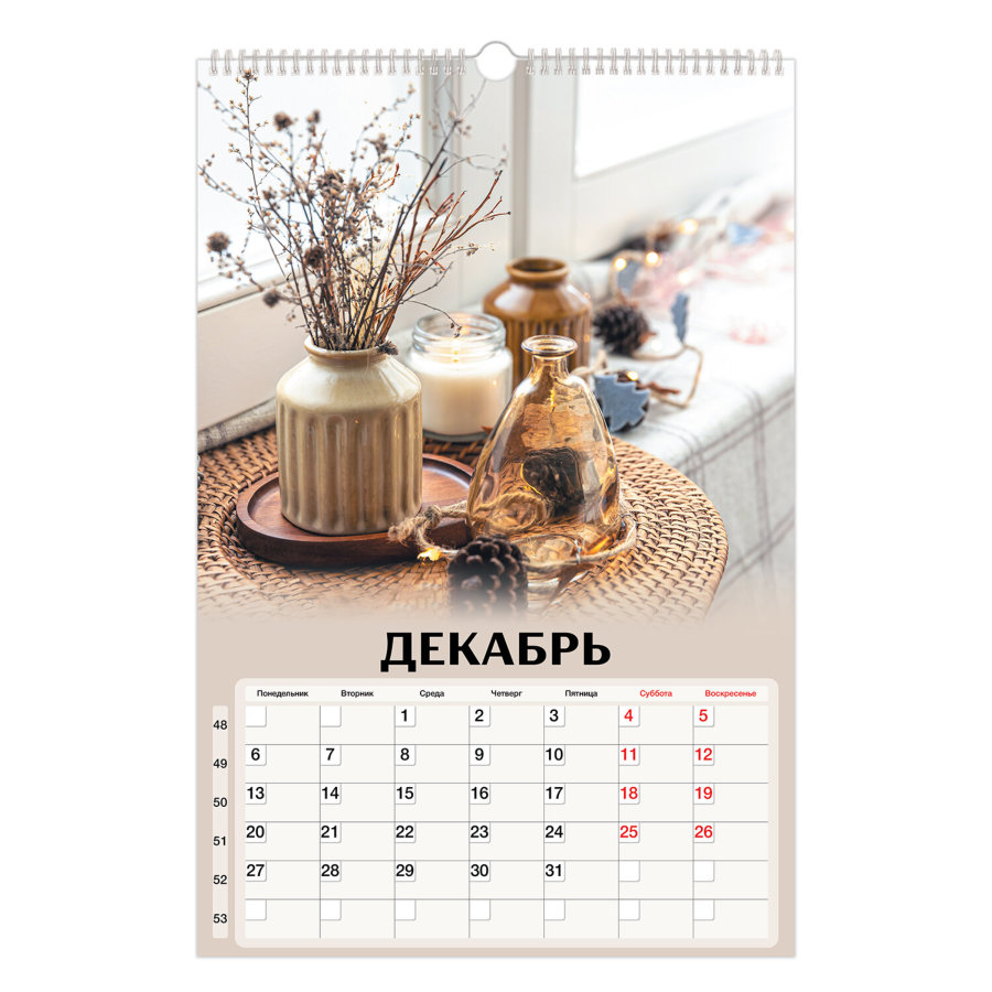 Календарь на гребне с ригелем 2027 г., 30х45 см, BRAUBERG, "Бохо"