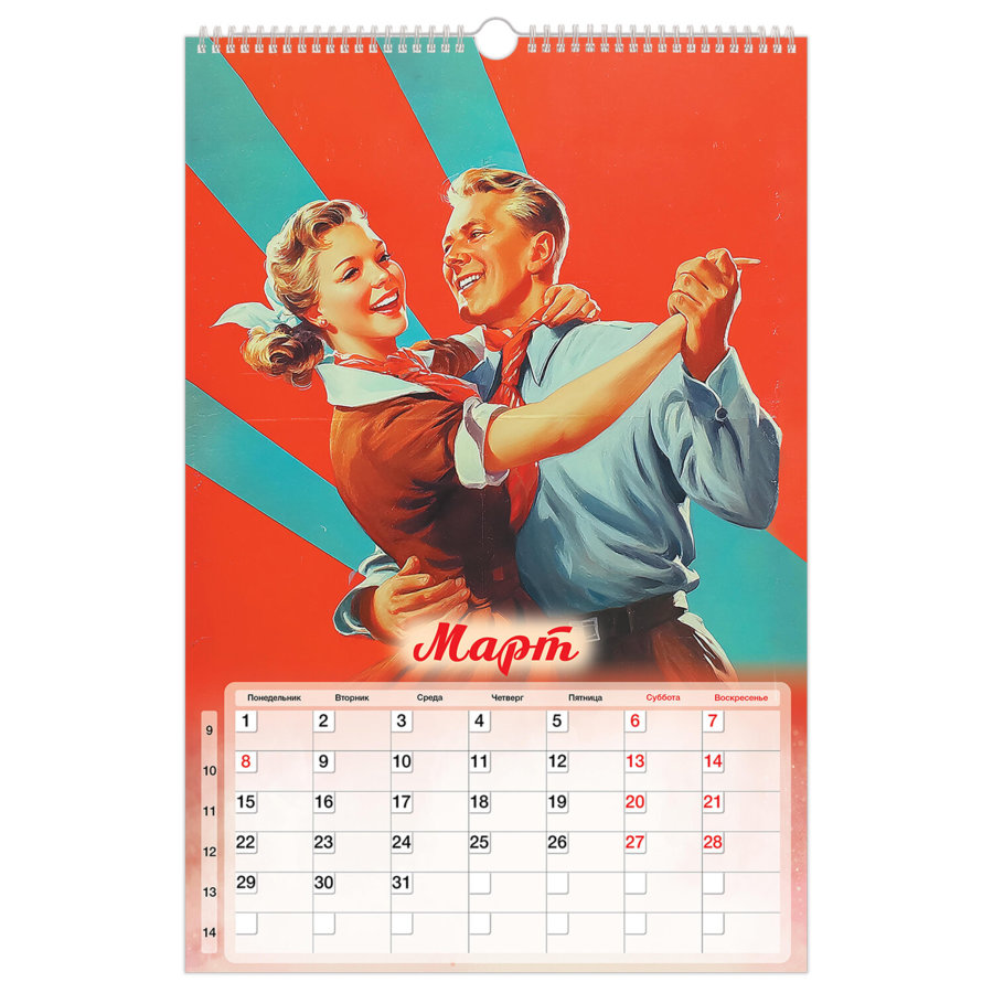 Календарь на гребне с ригелем 2027 г., 30х45 см, BRAUBERG, "Советские плакаты"