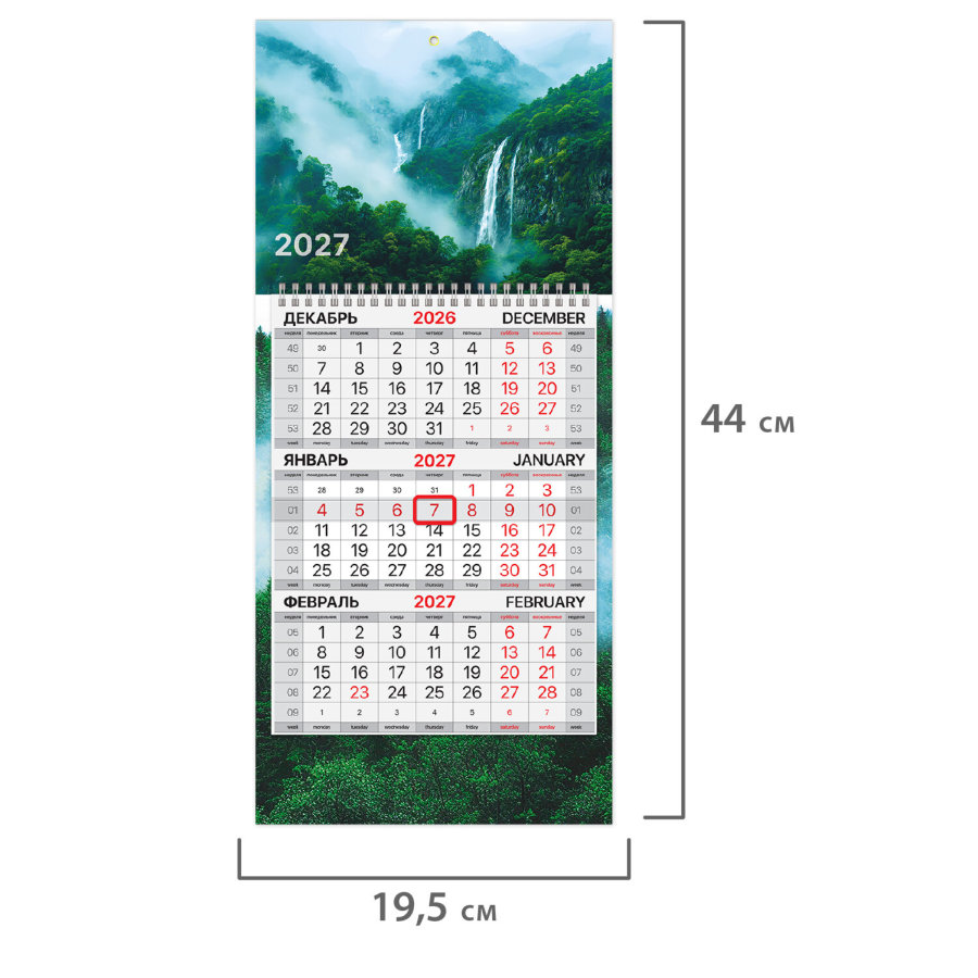 Календарь квартальный 2027 г., 1 блок, 1 гребень, бегунок, МИНИ, офсет, BRAUBERG, "Водопад"