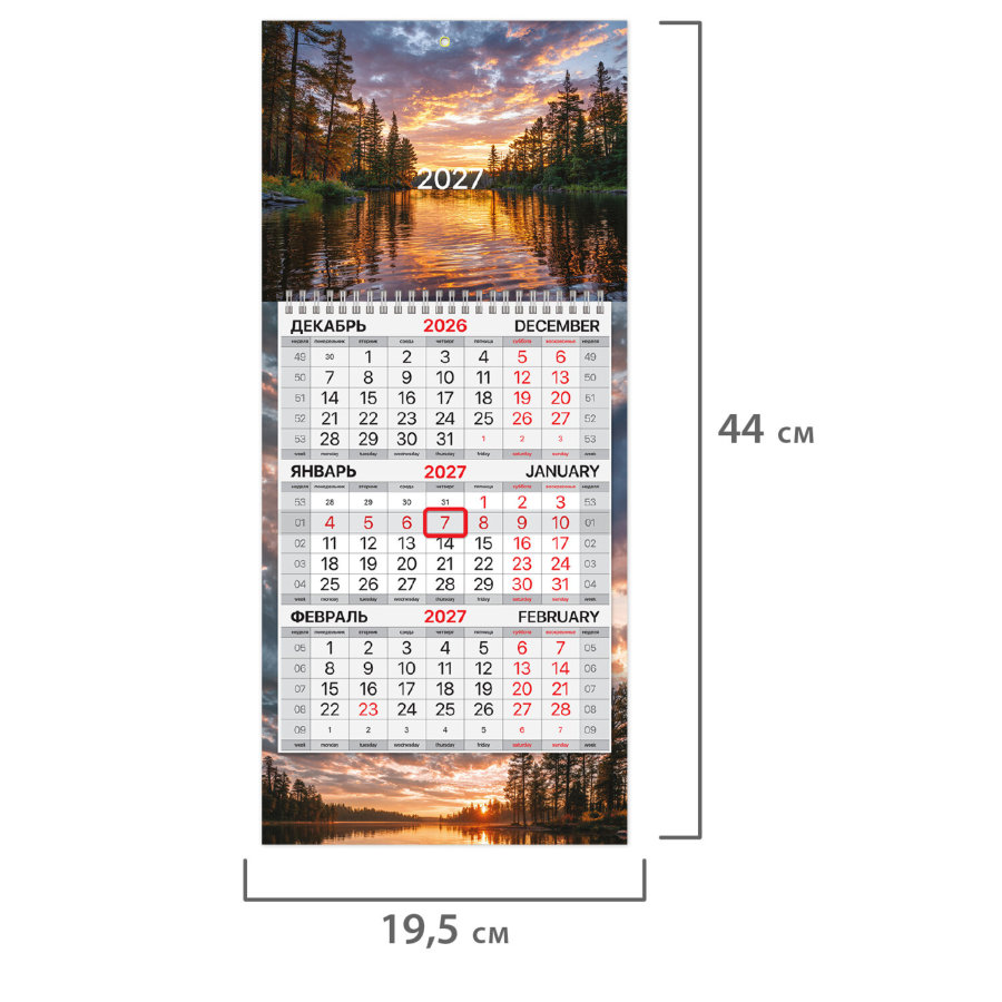 Календарь квартальный 2027 г., 1 блок, 1 гребень, бегунок, МИНИ, офсет, BRAUBERG, "Лесное озеро"