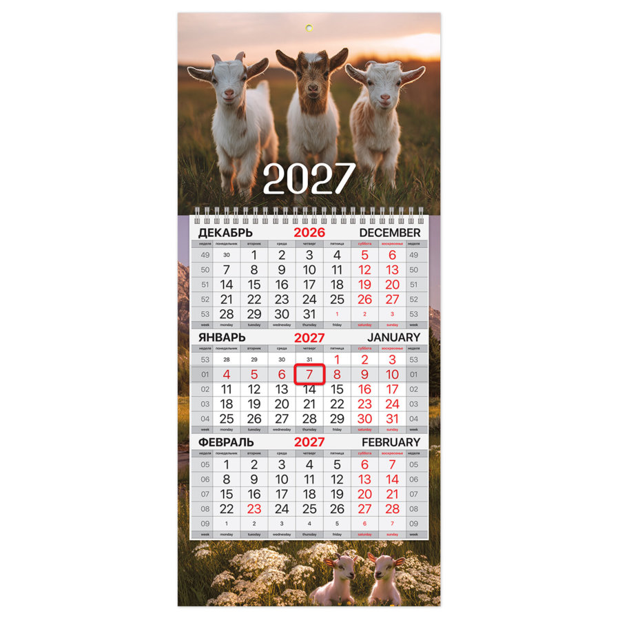 Календарь квартальный 2027 г., 1 блок, 1 гребень, бегунок, МИНИ, офсет, BRAUBERG, "Символ года"