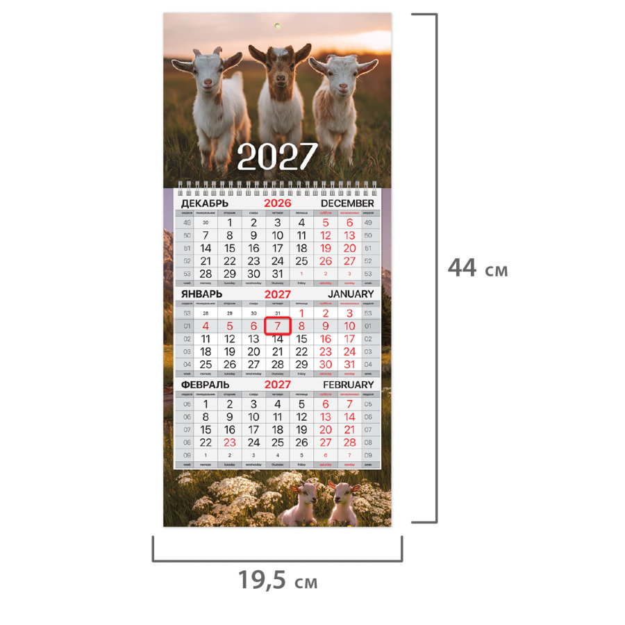 Календарь квартальный 2027 г., 1 блок, 1 гребень, бегунок, МИНИ, офсет, BRAUBERG, "Символ года"