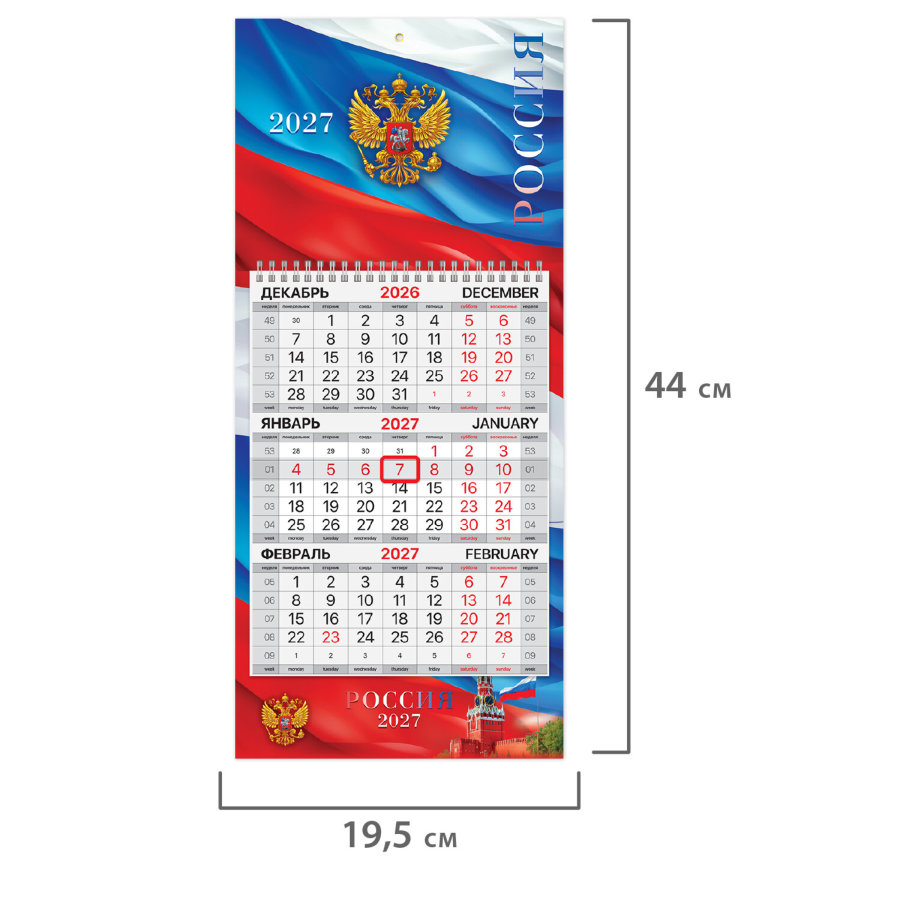 Календарь квартальный 2027 г., 1 блок, 1 гребень, бегунок, МИНИ, офсет, BRAUBERG, "Флаг России"