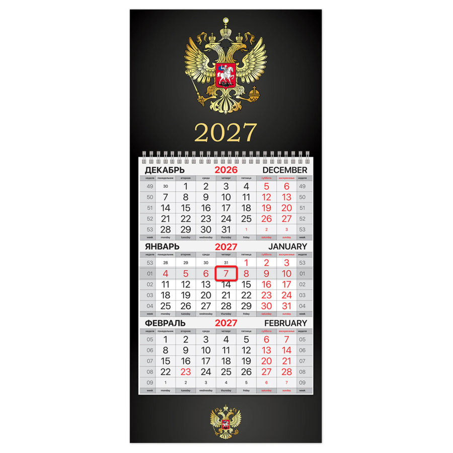 Календарь квартальный 2027 г., 1 блок, 1 гребень, бегунок, МИНИ, офсет, BRAUBERG, "Символика РФ"
