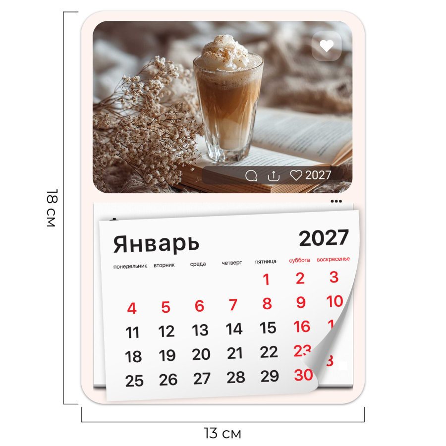 Календарь отрывной на магните на 2027 г., BRAUBERG, 130x180 мм, склейка, "Кофе"