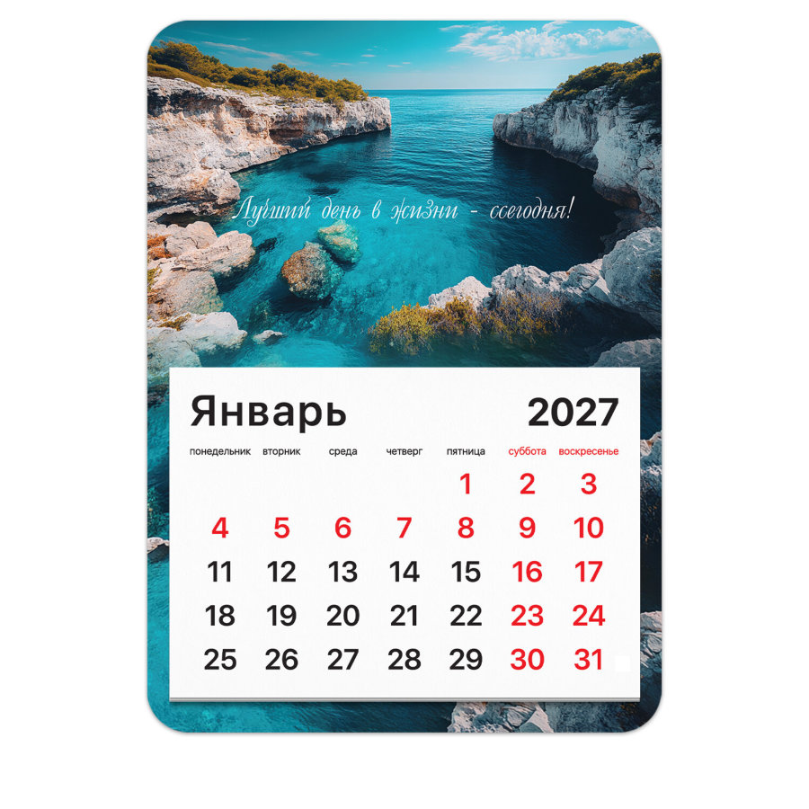Календарь отрывной на магните на 2027 г., BRAUBERG, 130x180 мм, склейка, "Лагуна"
