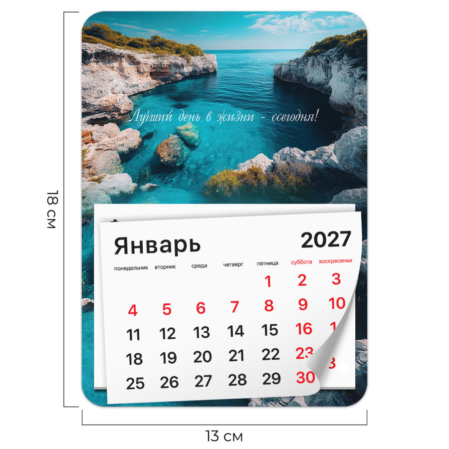 Календарь отрывной на магните на 2027 г., BRAUBERG, 130x180 мм, склейка, "Лагуна"
