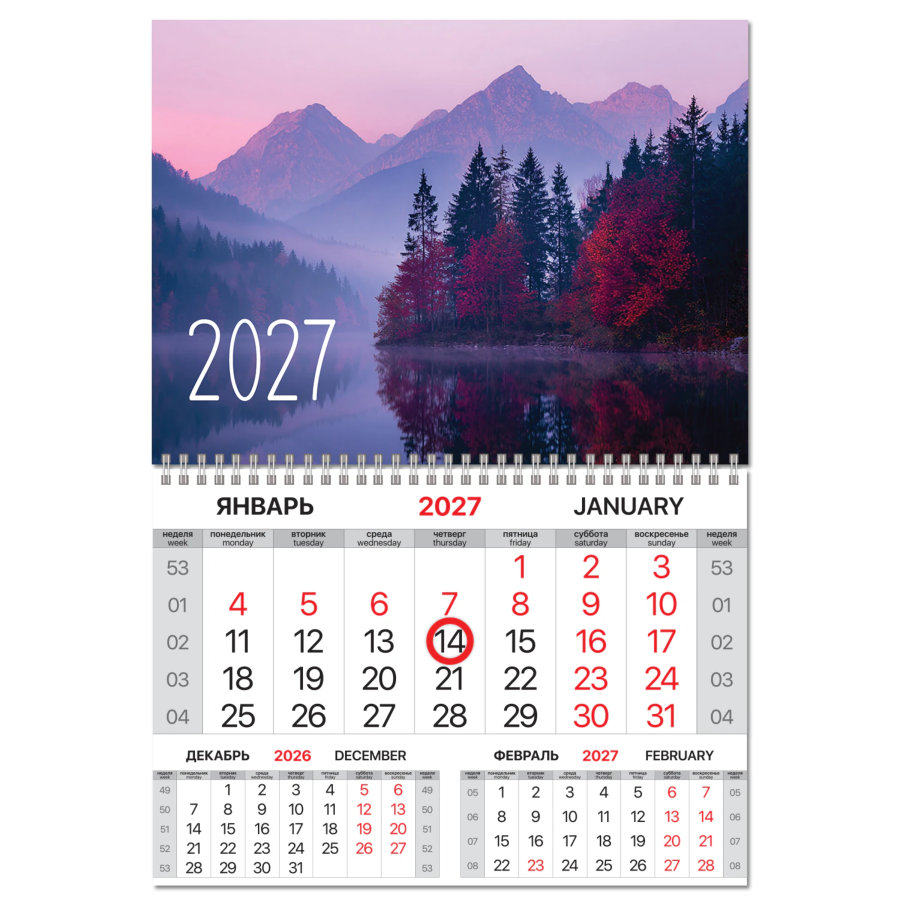Календарь квартальный 2027 г., 1 блок, 1 гребень, магнитный курсор, мелованная бумага, BRAUBERG, "Горы"