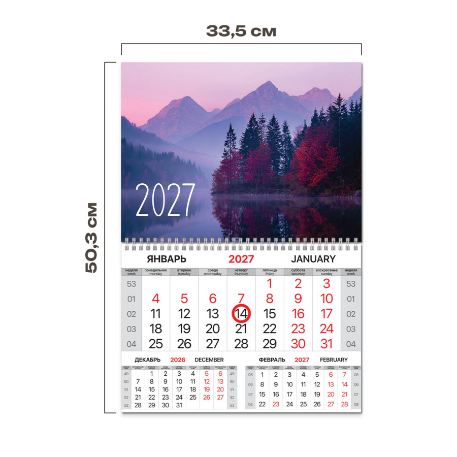 Календарь квартальный 2027 г., 1 блок, 1 гребень, магнитный курсор, мелованная бумага, BRAUBERG, "Горы"