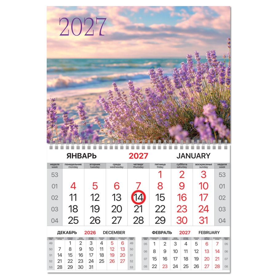 Календарь квартальный 2027 г., 1 блок, 1 гребень, магнитный курсор, мелованная бумага, BRAUBERG, "Побережье"