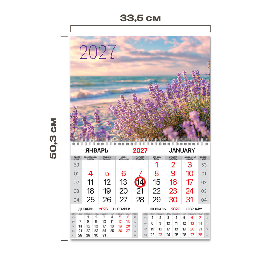 Календарь квартальный 2027 г., 1 блок, 1 гребень, магнитный курсор, мелованная бумага, BRAUBERG, "Побережье"