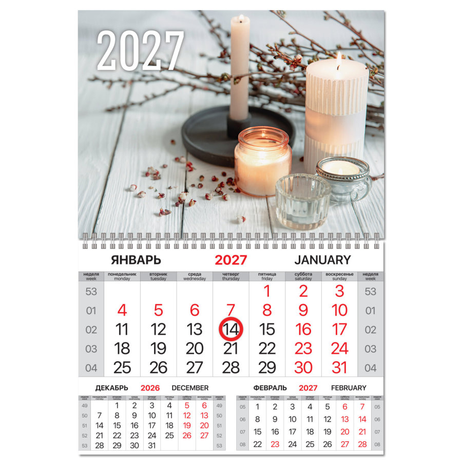 Календарь квартальный 2027 г., 1 блок, 1 гребень, магнитный курсор, мелованная бумага, BRAUBERG, "Уют"