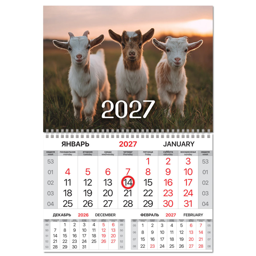 Календарь квартальный 2027 г., 1 блок, 1 гребень, магнитный курсор, мелованная бумага, BRAUBERG, "Символ года"