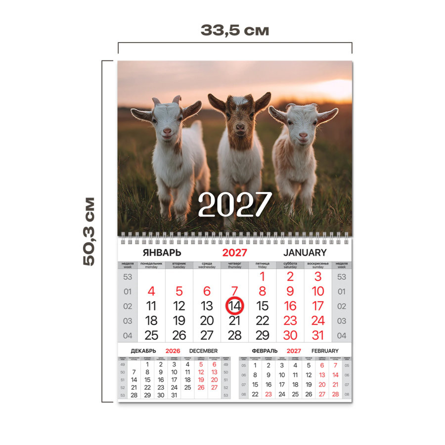 Календарь квартальный 2027 г., 1 блок, 1 гребень, магнитный курсор, мелованная бумага, BRAUBERG, "Символ года"