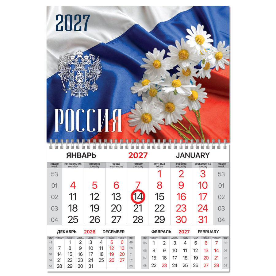 Календарь квартальный 2027 г., 1 блок, 1 гребень, магнитный курсор, мелованная бумага, BRAUBERG, "Россия"