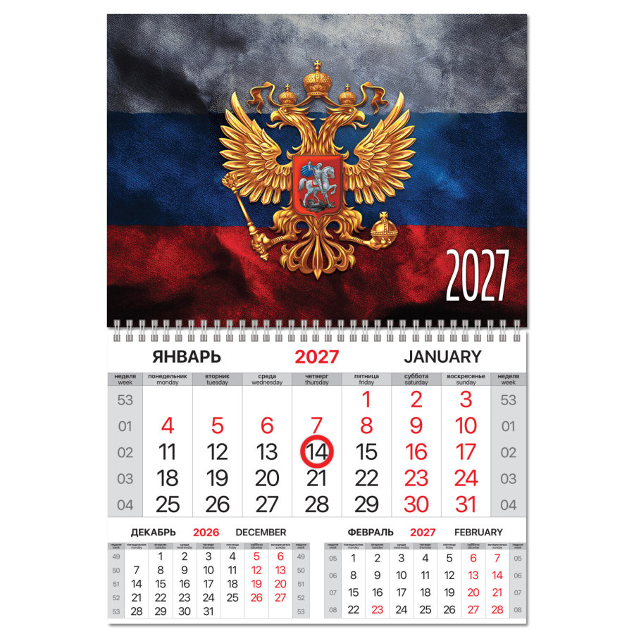 Календарь квартальный 2027 г., 1 блок, 1 гребень, магнитный курсор, мелованная бумага, BRAUBERG, "Символика РФ"