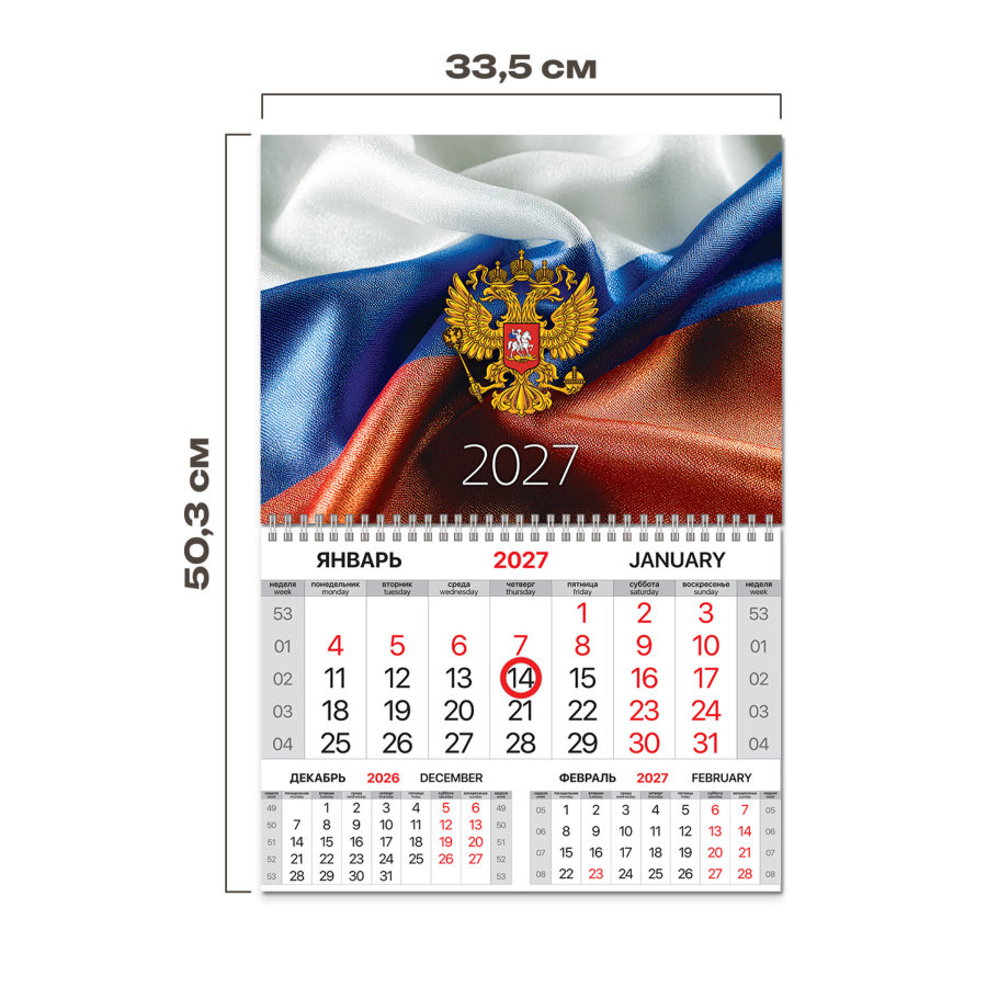 Календарь квартальный 2027 г., 1 блок, 1 гребень, магнитный курсор, мелованная бумага, BRAUBERG, "Флаг РФ"