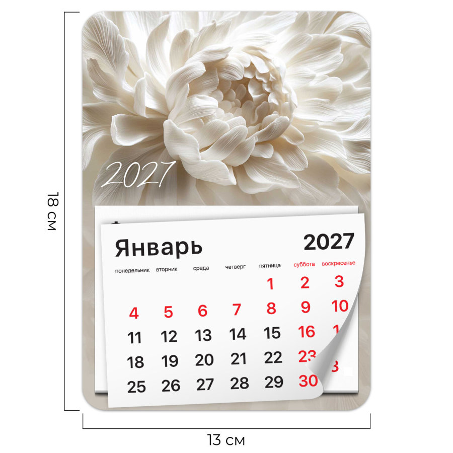 Календарь отрывной на магните на 2027 г., BRAUBERG, 130x180 мм, склейка, "Пион"