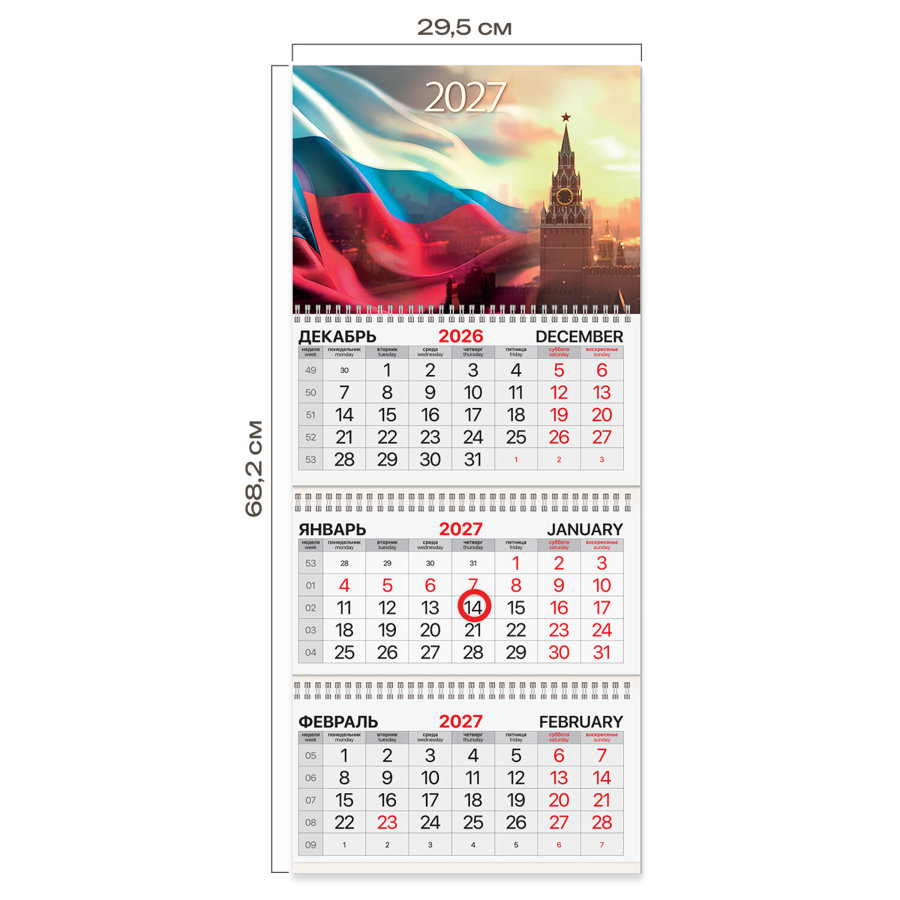 Календарь квартальный 2027 г., 3 блока, 3 гребня, магнитный курсор, мелованная бумага, BRAUBERG, "Флаг РФ"
