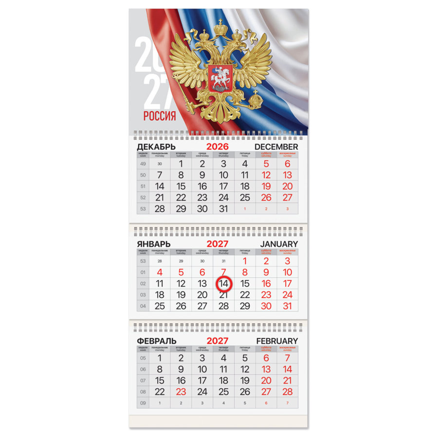 Календарь квартальный 2027 г., 3 блока, 3 гребня, магнитный курсор, мелованная бумага, BRAUBERG, "Символика РФ"