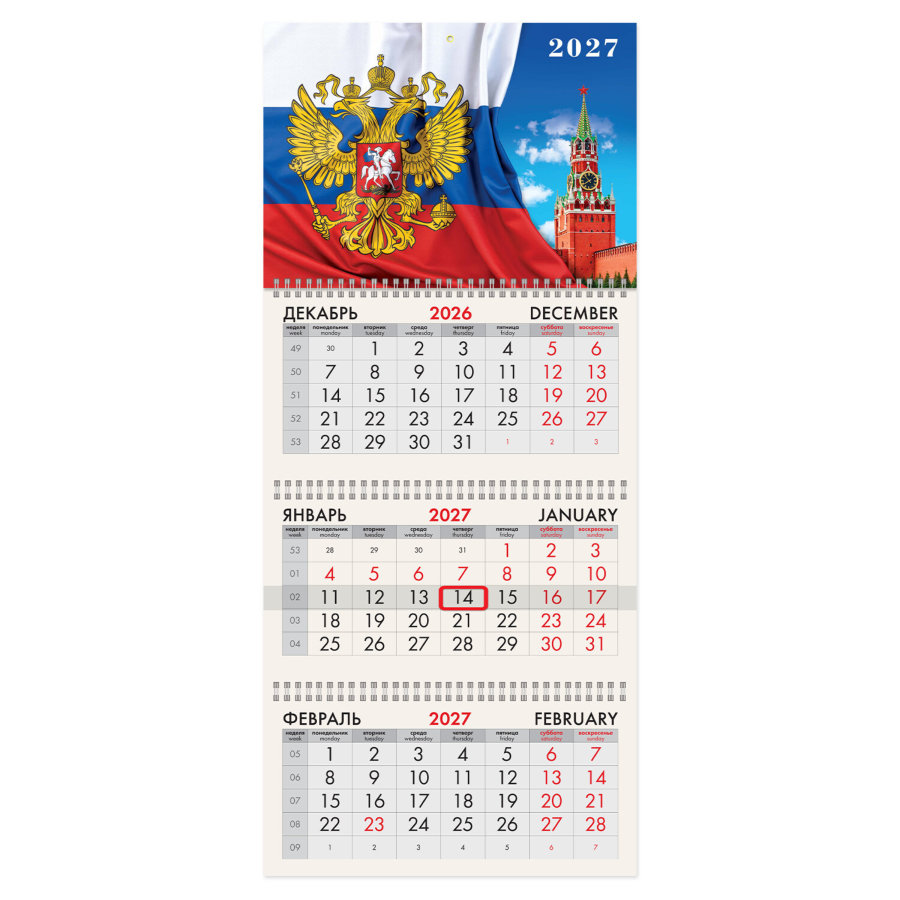 Календарь квартальный 2027 г., 3 блока, 3 гребня, бегунок, мелованная бумага, BRAUBERG, "Символы России"