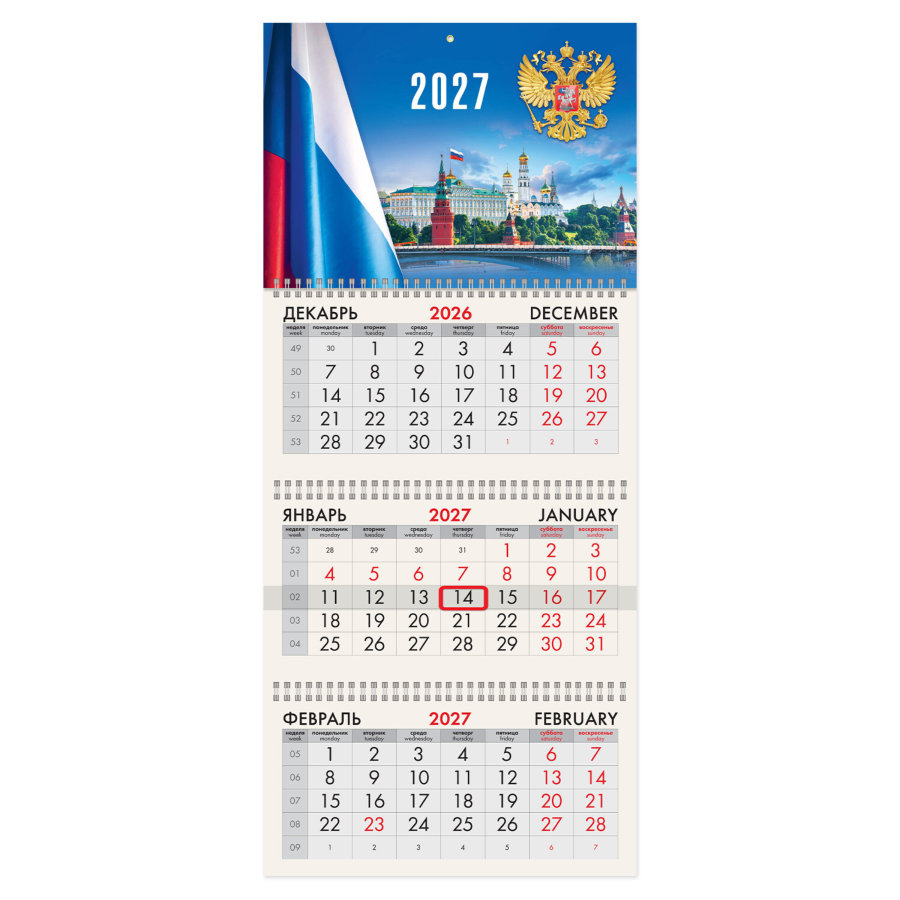 Календарь квартальный 2027 г., 3 блока, 3 гребня, бегунок, офсет, BRAUBERG, "Кремль"