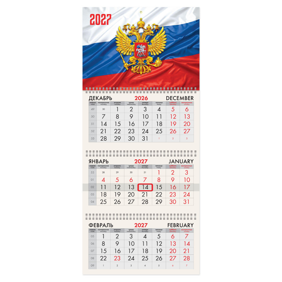 Календарь квартальный 2027 г., 3 блока, 3 гребня, бегунок, офсет, BRAUBERG, "Флаг РФ"