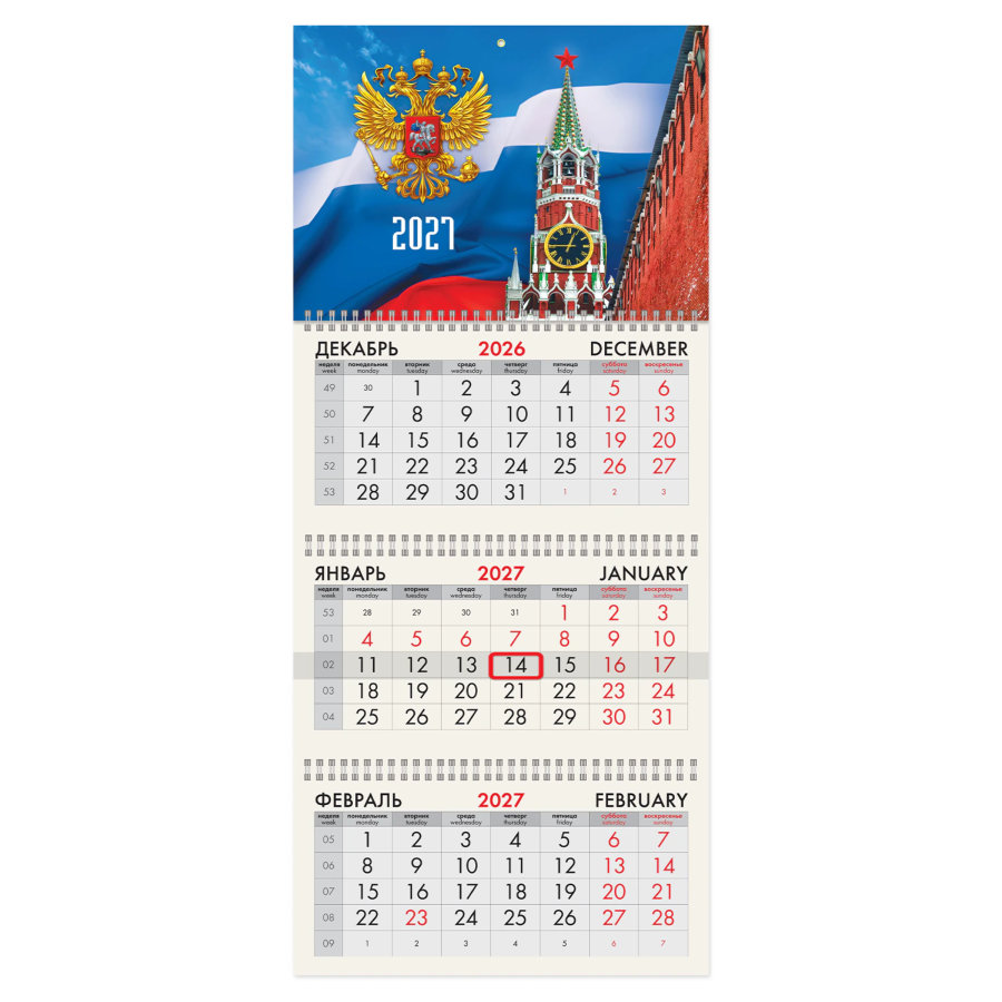 Календарь квартальный 2027 г., 3 блока, 3 гребня, бегунок, офсет, BRAUBERG, "Спасская башня"