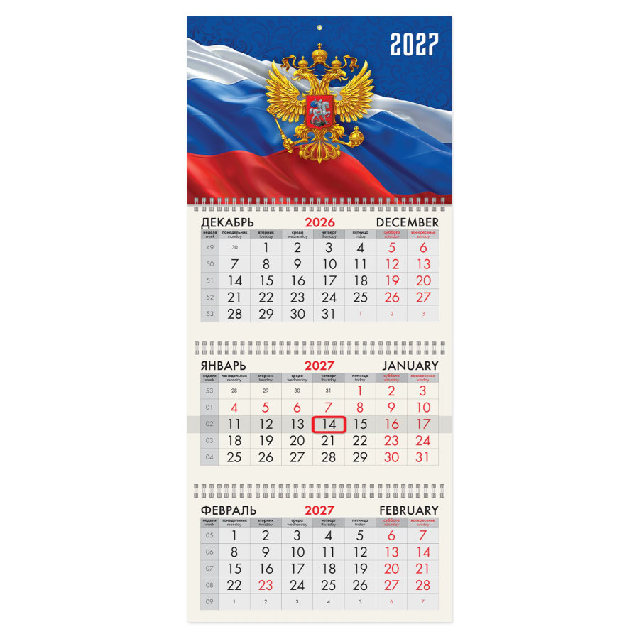 Календарь квартальный 2027 г., 3 блока, 3 гребня, бегунок, офсет, BRAUBERG, "Герб России"