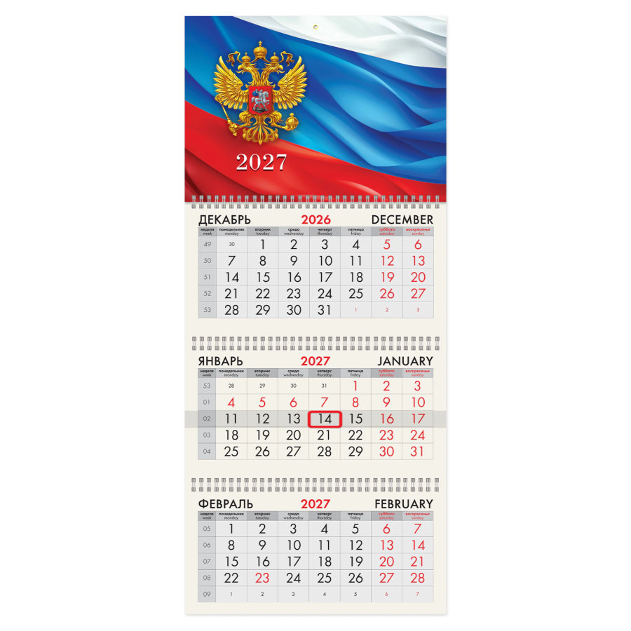 Календарь квартальный 2027 г., 3 блока, 3 гребня, бегунок, офсет, BRAUBERG, "Символика РФ"