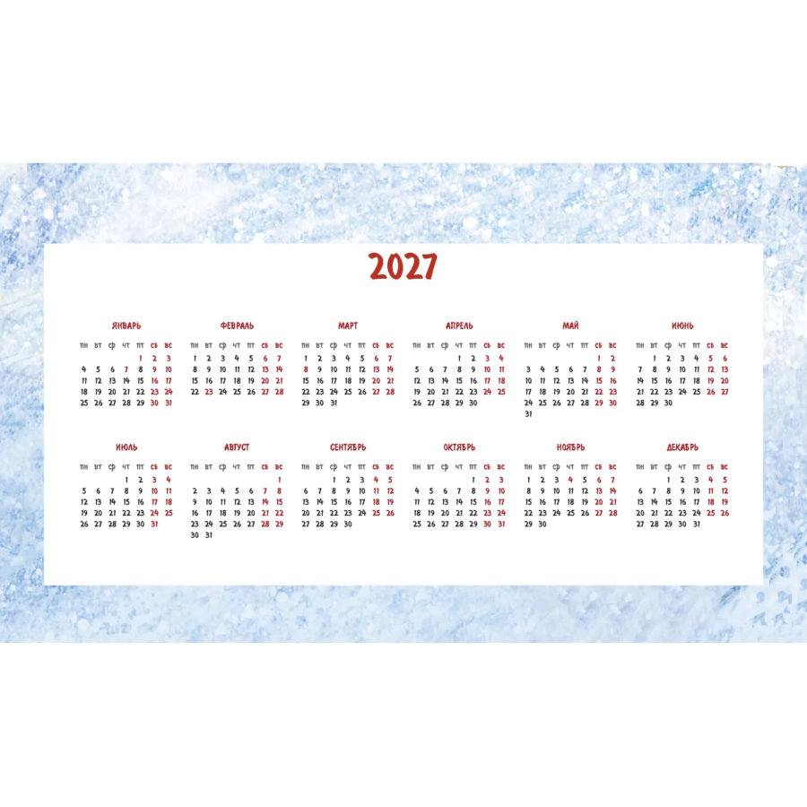 Календарь-домик настольный 2027 Котомечты 200х115мм