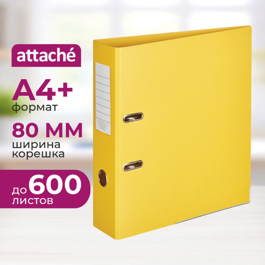 Папка-регистратор Attache Bright colours 80 мм, желтая 