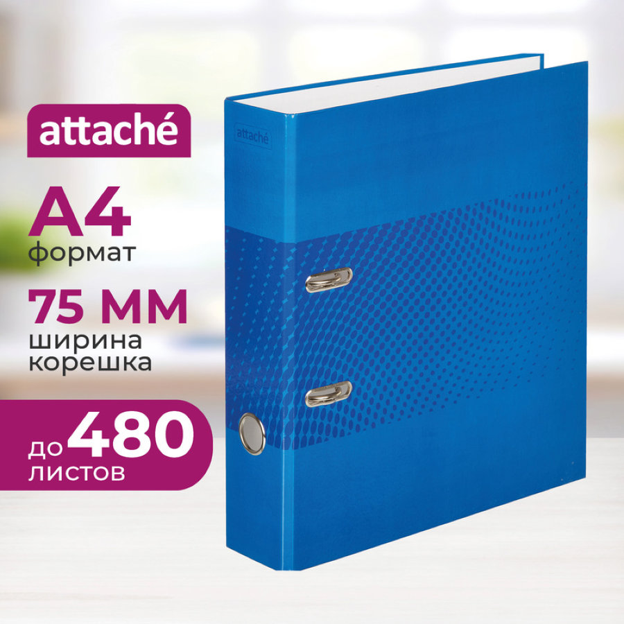 Папка-регистратор Attache Digital 75 мм синяя 