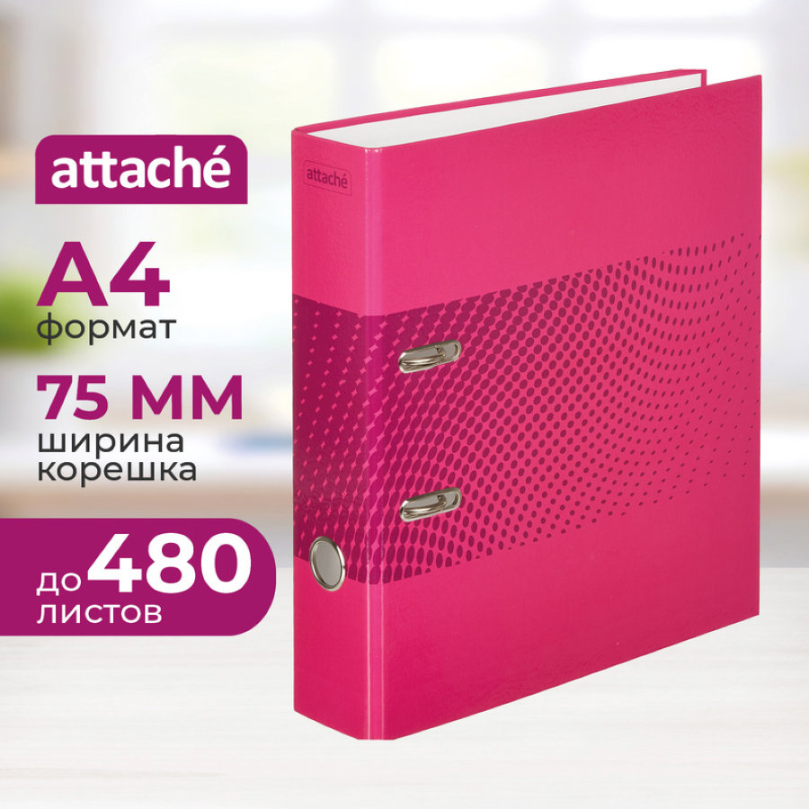 Папка-регистратор Attache Digital,75 мм, розовая 