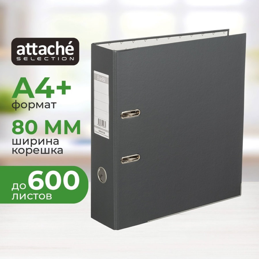 Регистратор BANTEX Economy PLUS 1446-05, 80мм, серый 