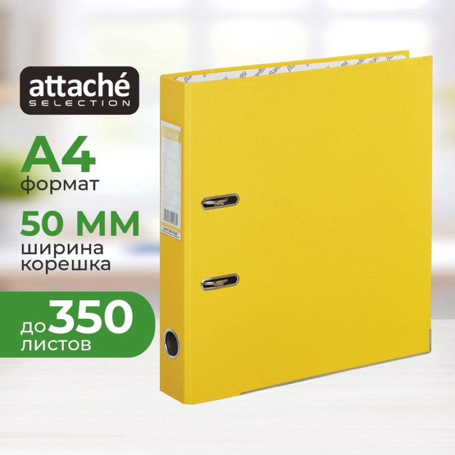 Регистратор BANTEX Economy PLUS 1447, 50мм, желтый 
