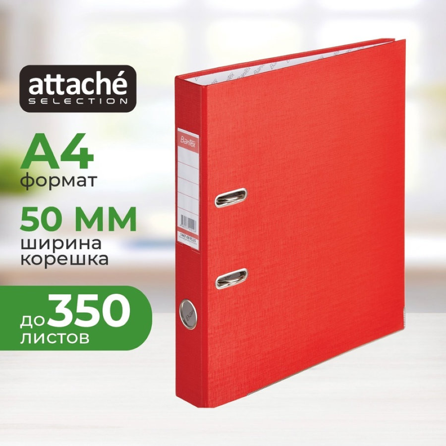 Регистратор BANTEX Economy PLUS 1447-09, 50мм, красный 