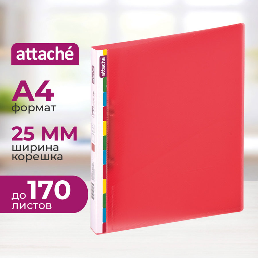 Папка на 2-х кольцах Attache Diagonal, А4, 25мм, пластик, красная