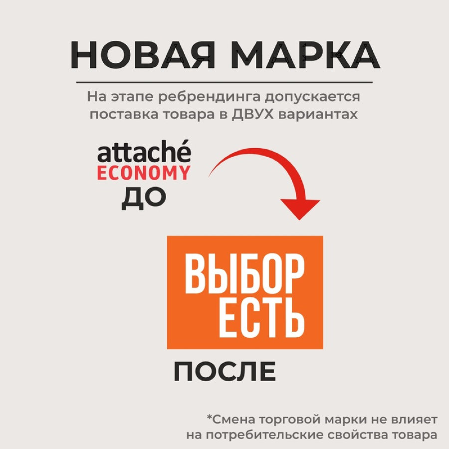Папка на 2-х кольцах Attache Economy пластиковая 25 мм черная