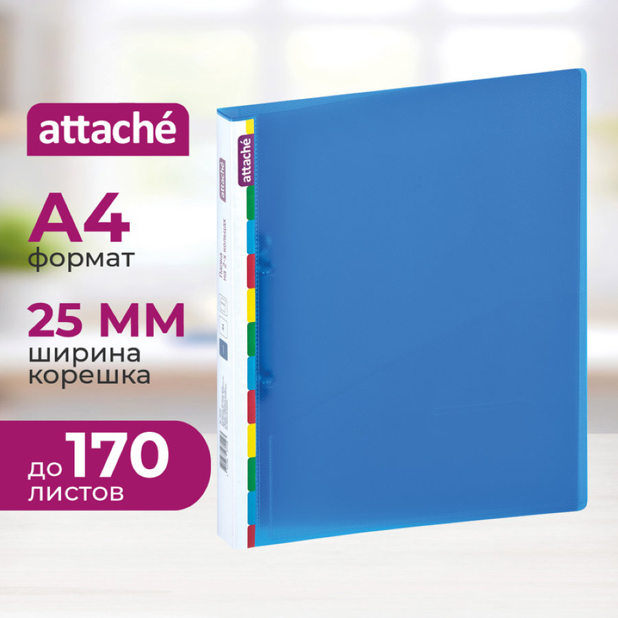 Папка на 2-х кольцах Attache Diagonal, А4, 20/25мм, пластик, синяя