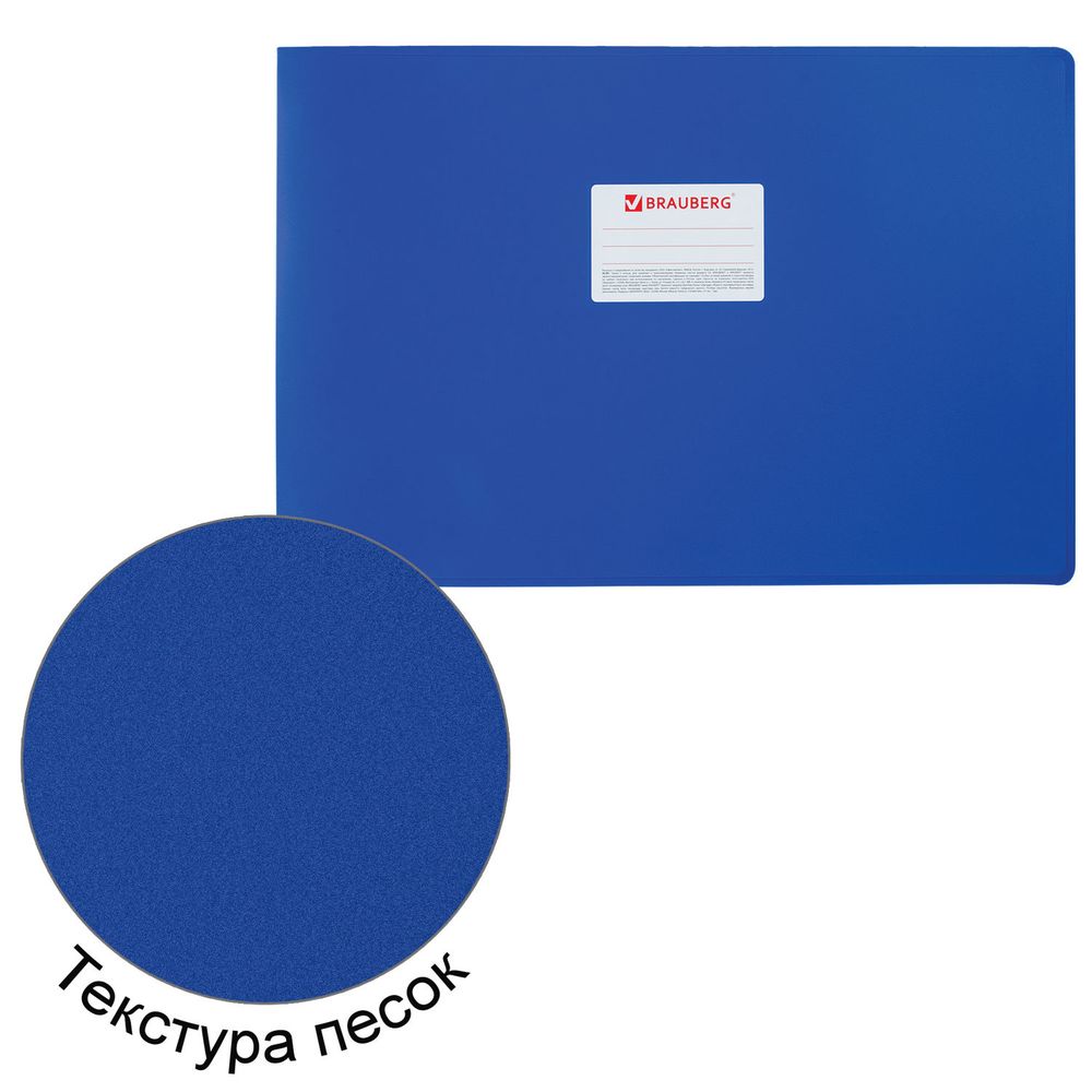 Папка на 4 кольцах БОЛЬШОГО ФОРМАТА А3, ГОРИЗОНТАЛЬНАЯ, 30 мм, синяя, 0,8 мм, BRAUBERG "Стандарт"