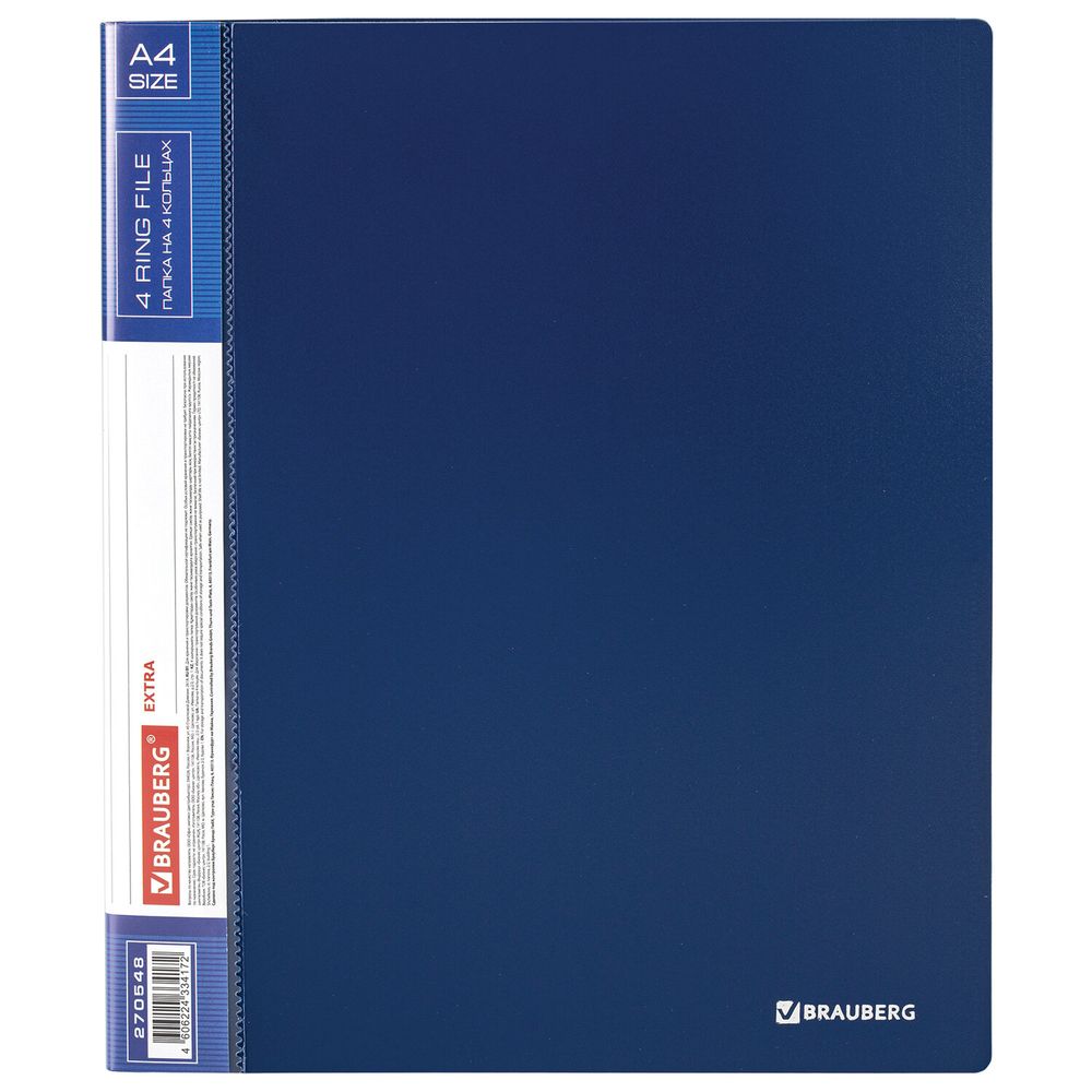 Папка на 4 кольцах, ширина 40 мм, BRAUBERG EXTRA, до 300 листов, СИНЯЯ, 0,8 мм