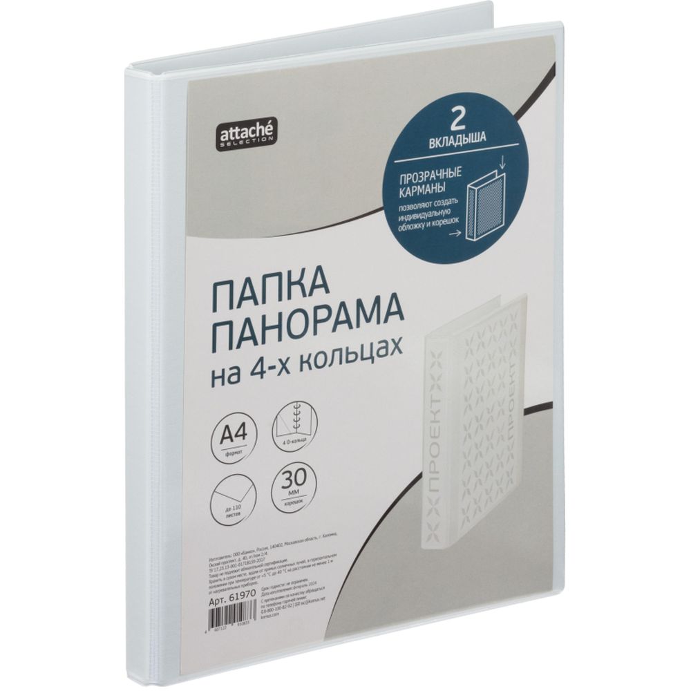 Папка "Панорама" Bantex, А4, 16/30мм, белая